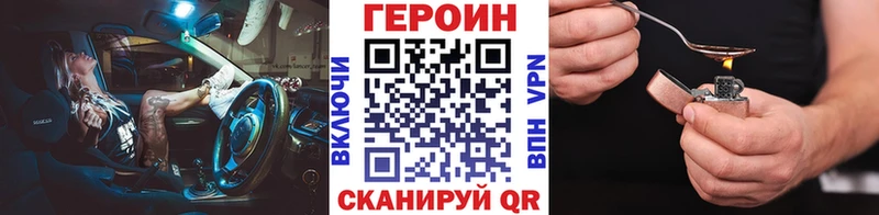 ГЕРОИН белый  Наро-Фоминск 