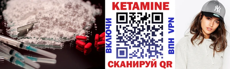 как найти наркотики  Наро-Фоминск  КЕТАМИН VHQ 
