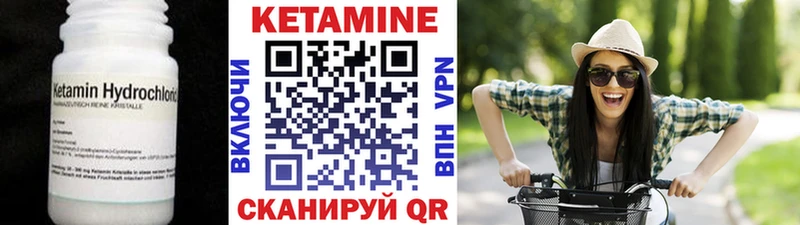 КЕТАМИН ketamine Наро-Фоминск