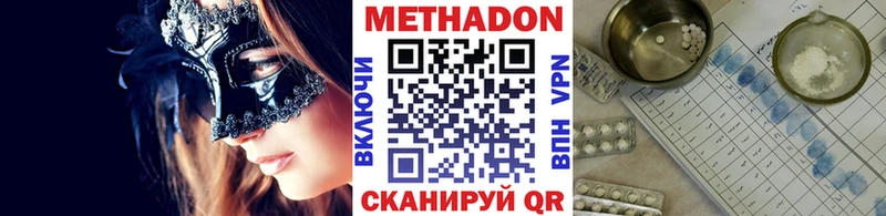 Метадон VHQ  Наро-Фоминск 